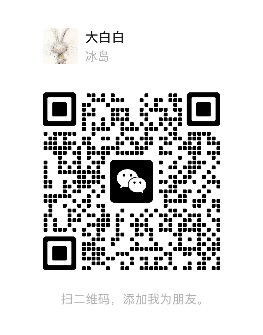 扫码加我微信